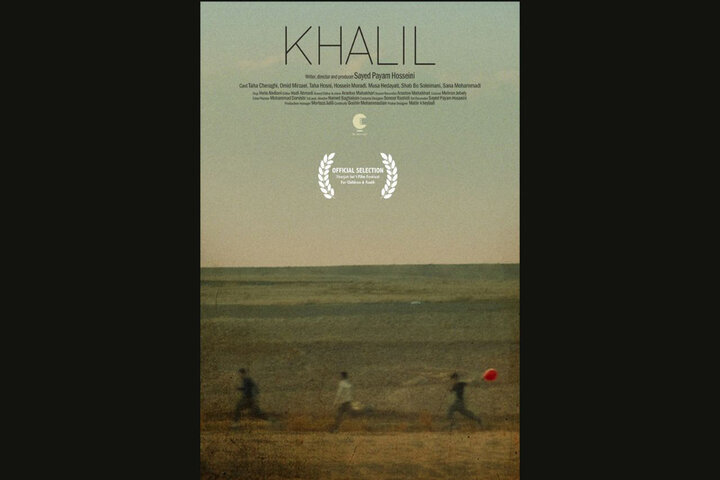 "خلیل" به شارجه رفت