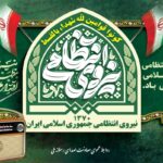 در مورد نقش پلیس در تأمین اجتماعی تحقیق کنید