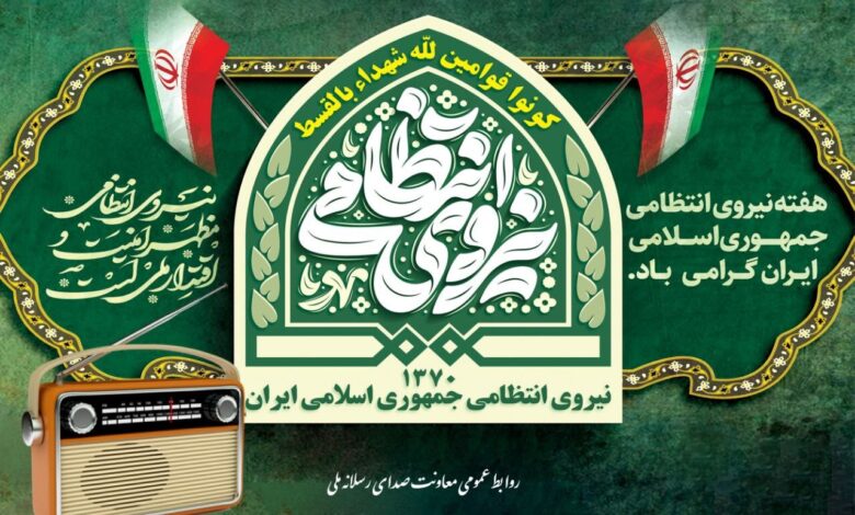در مورد نقش پلیس در تأمین اجتماعی تحقیق کنید