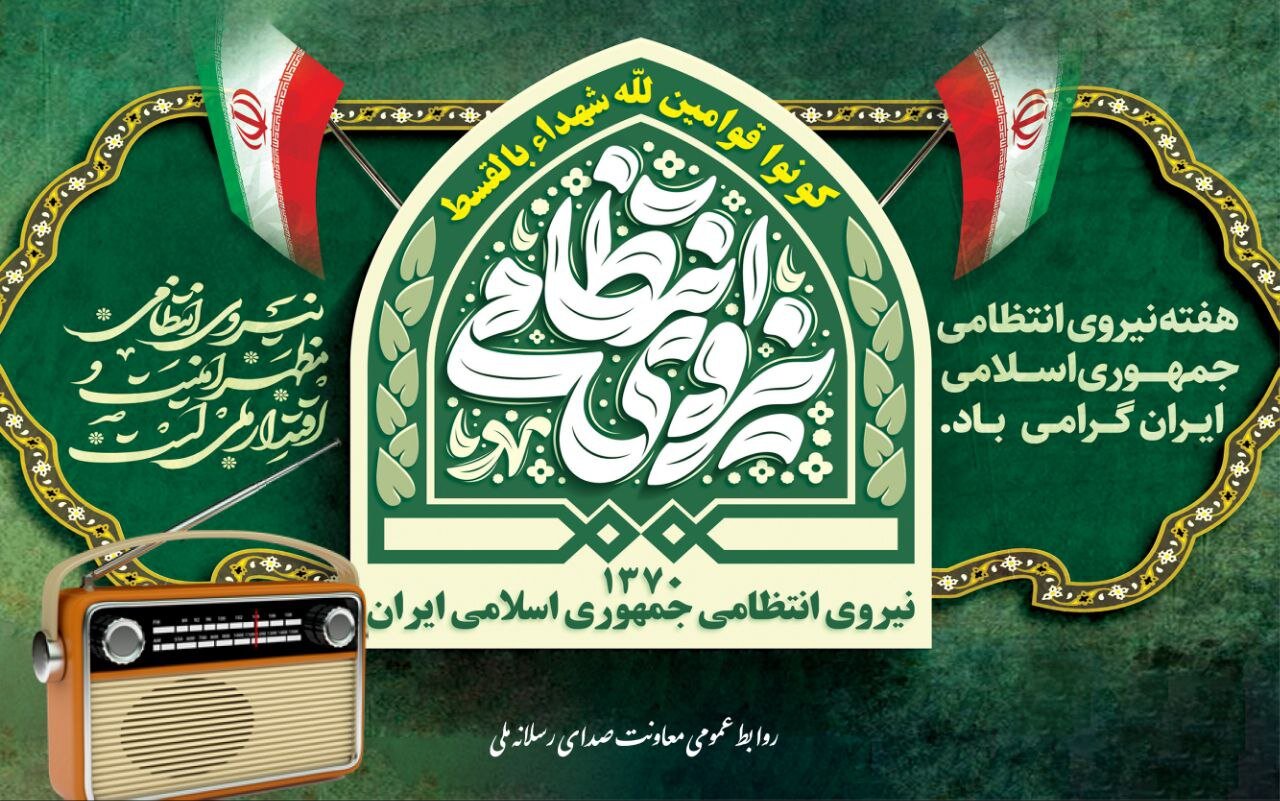 در مورد نقش پلیس در تأمین اجتماعی تحقیق کنید