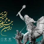 نامزد جشنواره اقتباس تئاتر ملی