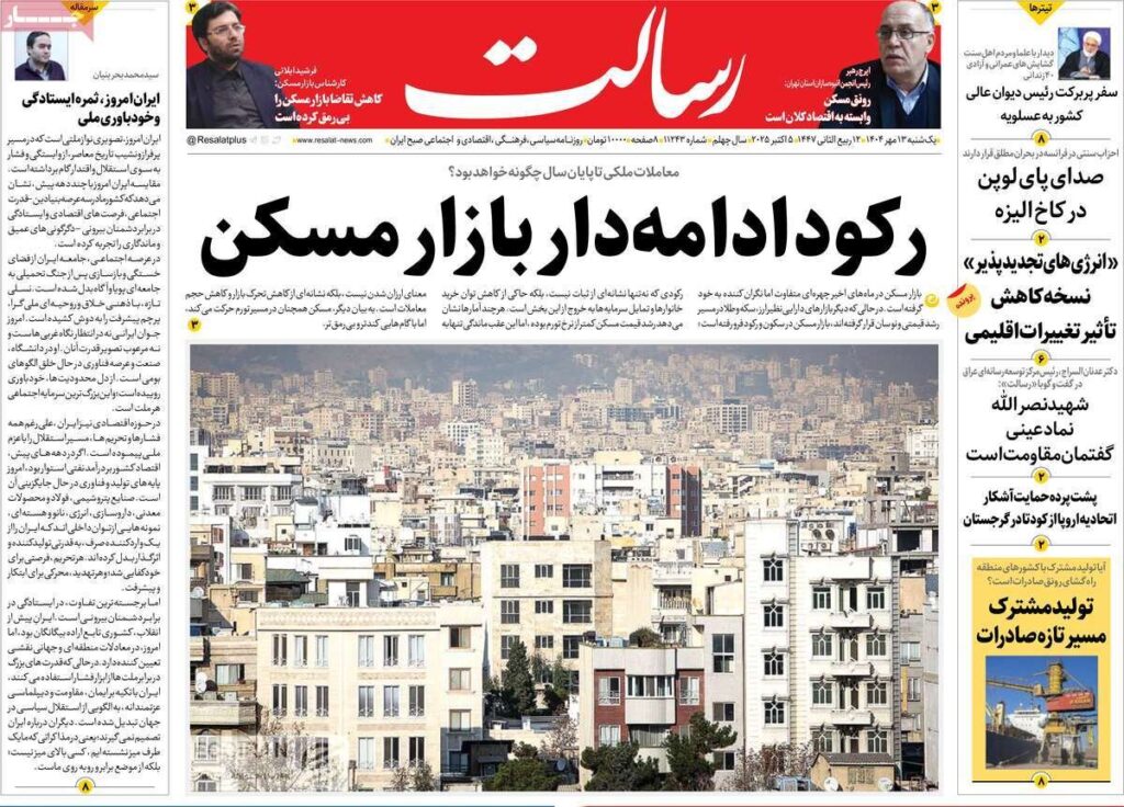 خانه یکشنبه ، 13 اکتبر 1404