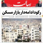 خانه یکشنبه ، 13 اکتبر 1404