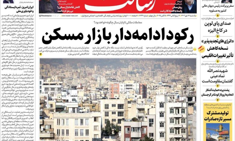 خانه یکشنبه ، 13 اکتبر 1404