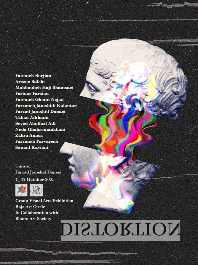 "تحریف" در هلند - اخبار آنلاین