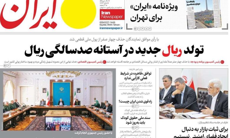 روز دوشنبه 14 اکتبر 1404 خانه روزنامه ها