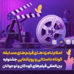 "هیپو" و "ماهیا" در دوره آخر بهترین انیمیشن
