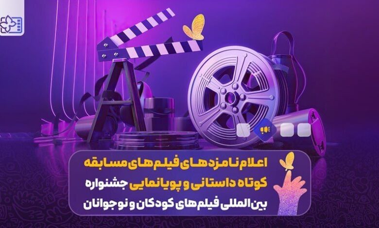 "هیپو" و "ماهیا" در دوره آخر بهترین انیمیشن