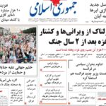 صفحه اصلی سه شنبه ، 15 اکتبر/ اختلاف بهانار ؛ در حال رشد