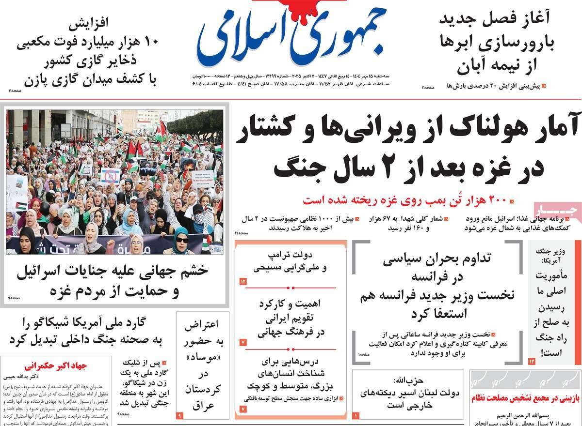 صفحه اصلی سه شنبه ، 15 اکتبر/ اختلاف بهانار ؛ در حال رشد