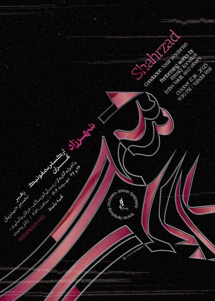 روایت یک هزار و یک شب در سالن Wahdat / اجرای شاهرزاد با ارکستر سمفونیک تهران