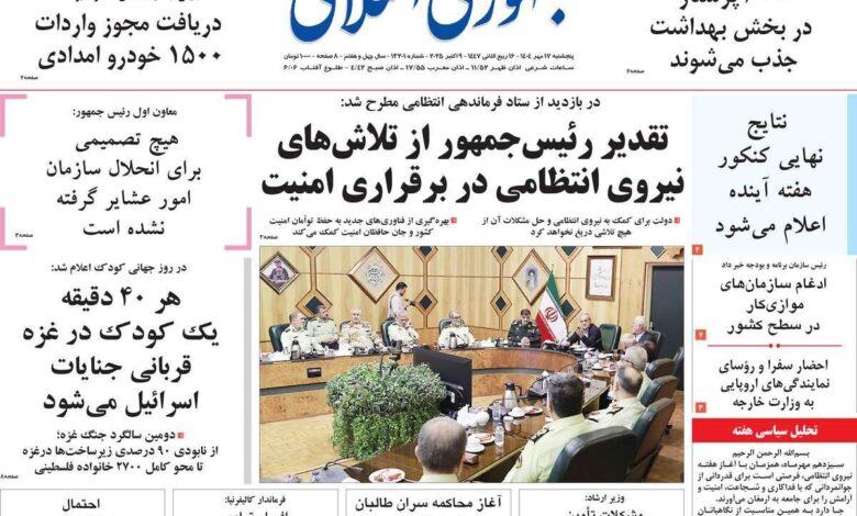 Casa de Periódicos 5 اکتبر 17 ، 1404 / از قدردانی پزشکی تا اظهارات خوشمزه