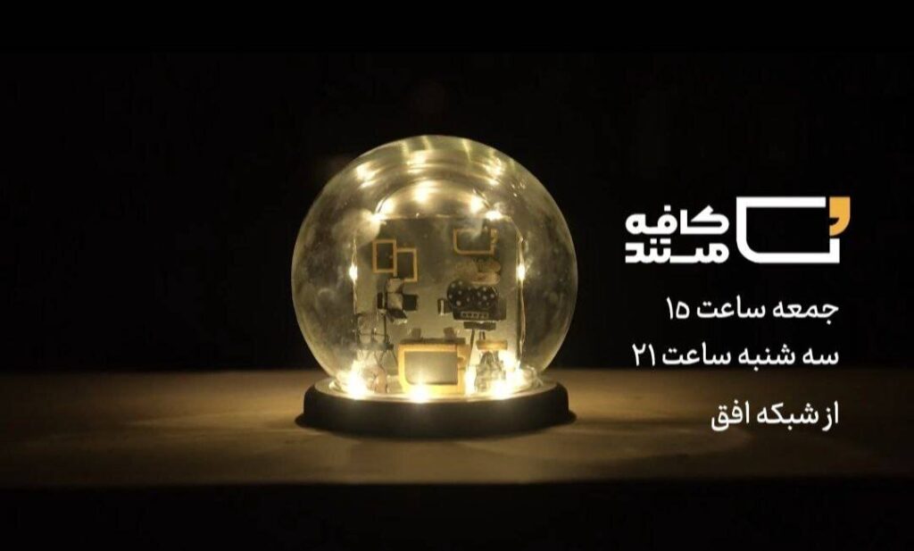 مستند "تغییر ماموریت" ؛ یک روایت اعتماد به نفس نیروی هوایی + نگاهی دزدکی حرکت کردن