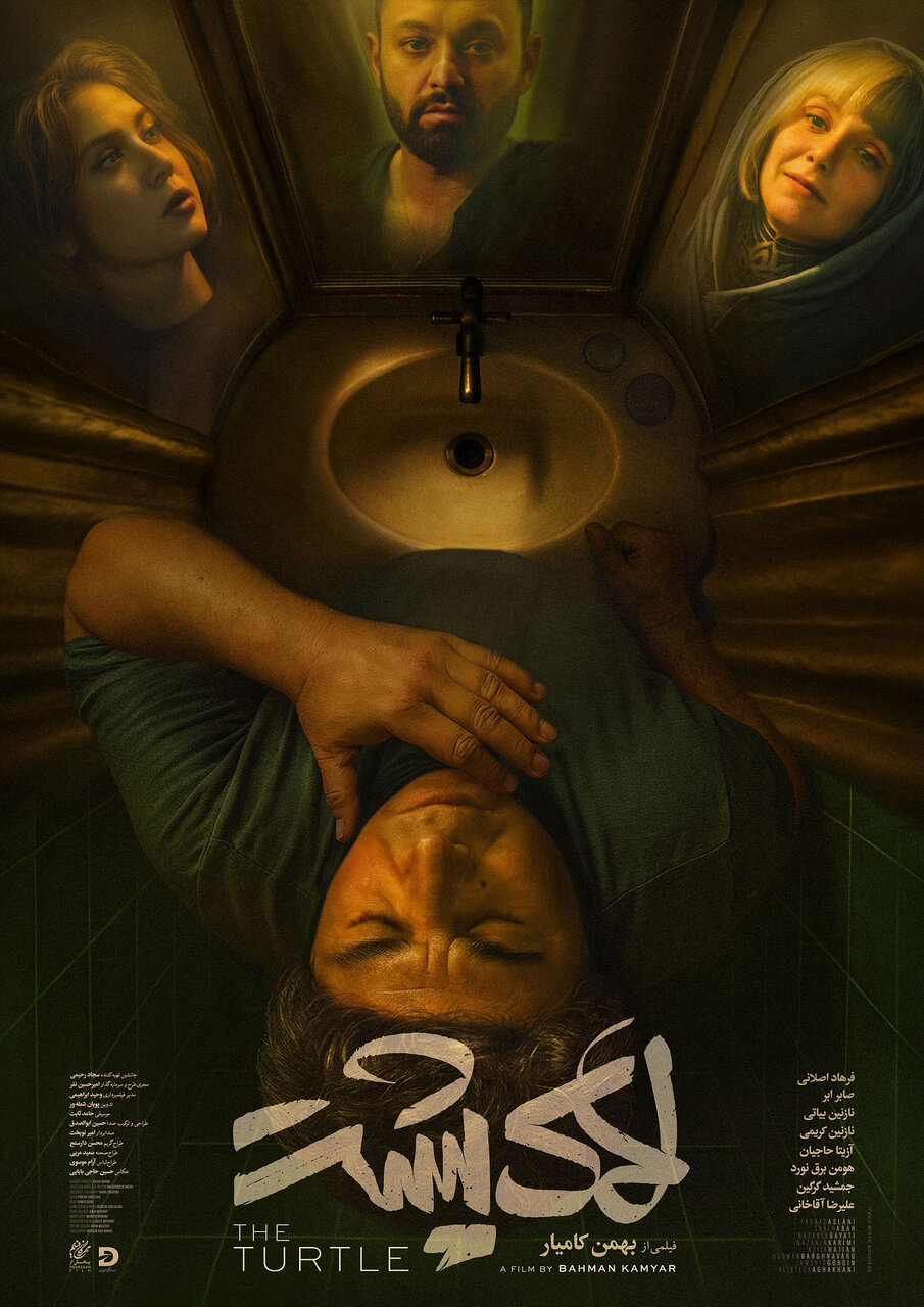 این فرهاد اصلانی بود که تولید را ارتقا داد 