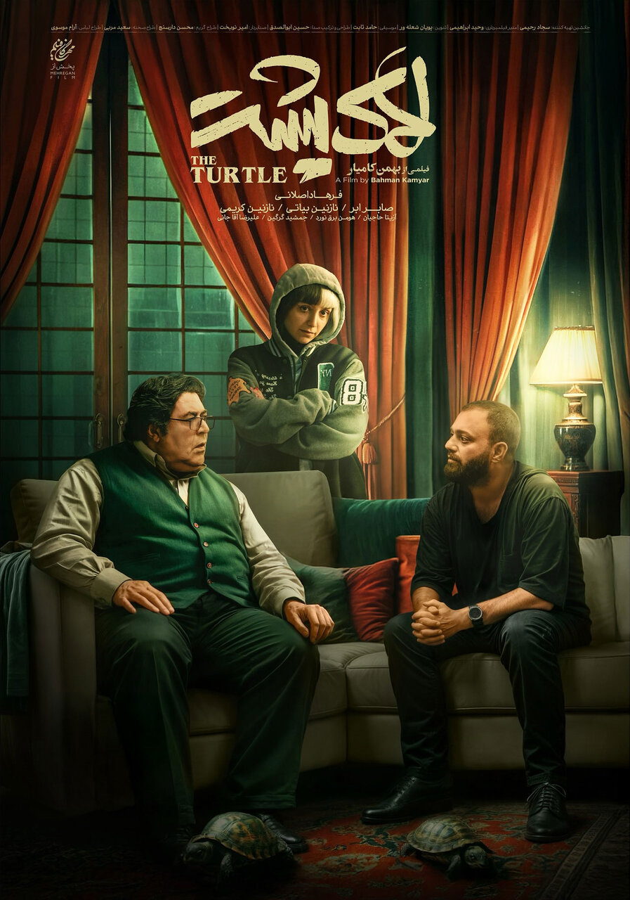 این فرهاد اصلانی بود که تولید را ارتقا داد 