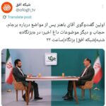 اولین مصاحبه تلویزیونی بهنار پس از اختلافات وی