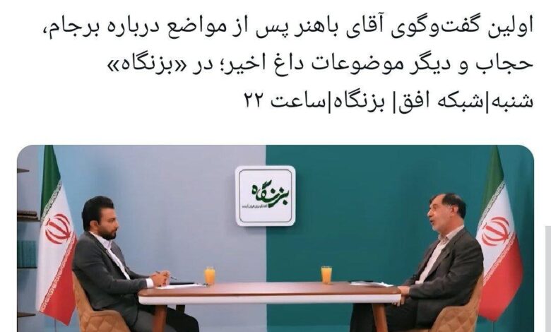 اولین مصاحبه تلویزیونی بهنار پس از اختلافات وی