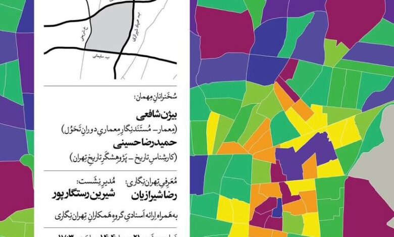 کامل تهران ؛ افتتاح محله مهران و تحویل اسناد ویژه درباره تهران