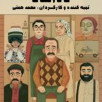 سازگاری ایران توسط فرناندو سورنتینو در صفحه نمایش کوتاه / "Tadasana"