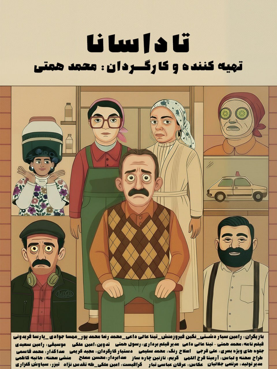 سازگاری ایران توسط فرناندو سورنتینو در صفحه نمایش کوتاه / "Tadasana"