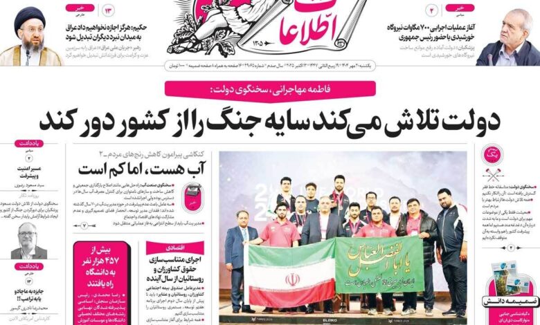 آغاز روزنامه های یکشنبه 20 اکتبر 1404