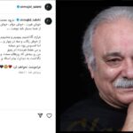 شرم مجید صالبی پس از درگذشت محمد کسبی