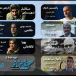 به "ارزشهای نسبی" مایکل شاهستین در سالن سایه مراجعه کنید/"سامورایی ناگهانی" را در کارگاه ببینید