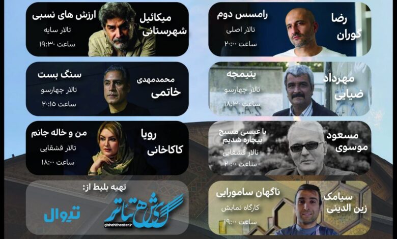 به "ارزشهای نسبی" مایکل شاهستین در سالن سایه مراجعه کنید/"سامورایی ناگهانی" را در کارگاه ببینید