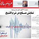 صفحه اصلی دوشنبه 21 اکتبر 1404