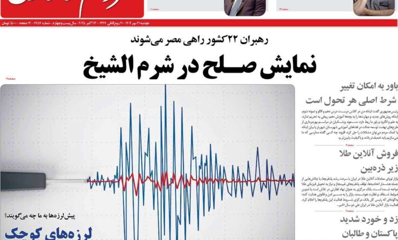 صفحه اصلی دوشنبه 21 اکتبر 1404