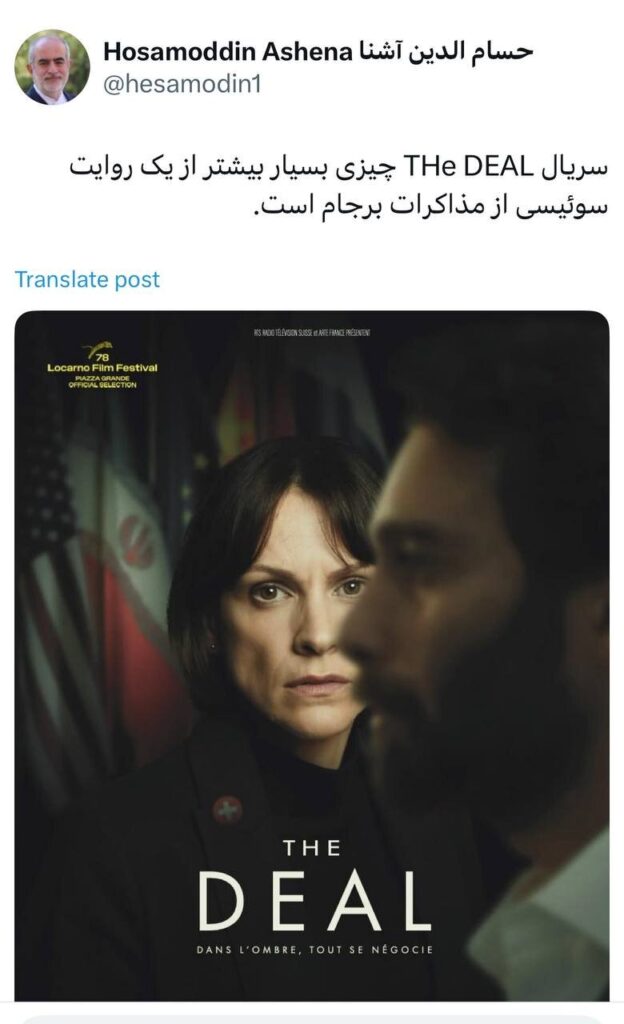 سریال ارائه شده توسط Hussamuddin Ashna در Brjam