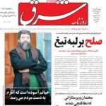 پوشش سه شنبه ، 22 اکتبر 1404 / متن و حاشیه اجلاس کوسه الشخ