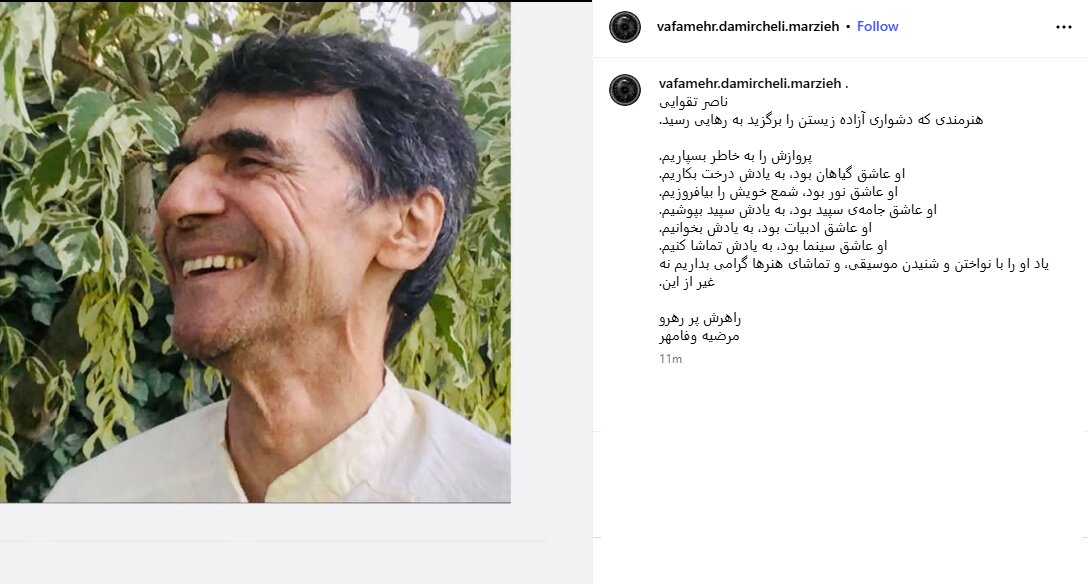 ناصر تاهاوی درگذشت - اخبار آنلاین