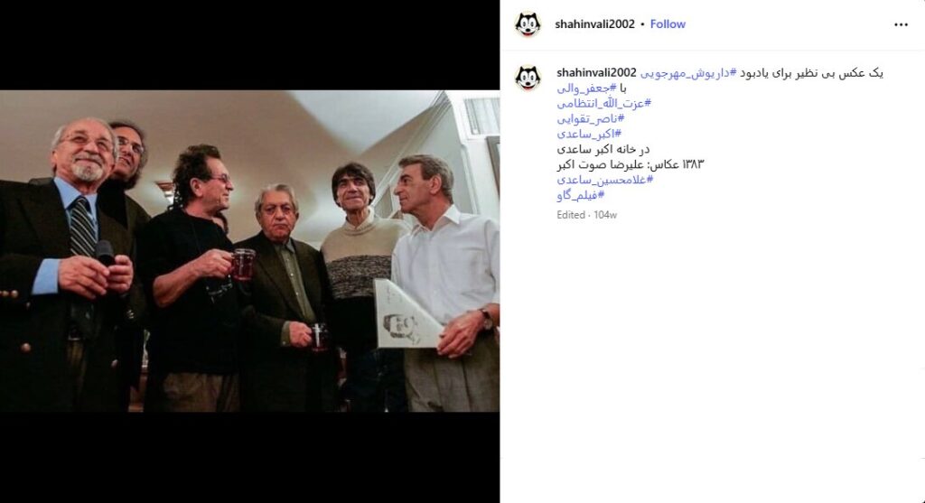 ناصر تاهاوی در ترور داریوش مهروجی/ عکسی از 5 سال پیش به او پیوست