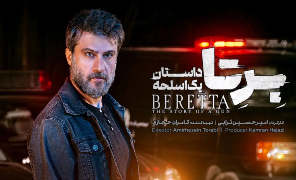 آغاز سریال جنایی جایگزین «اجل معلق» از این هفته