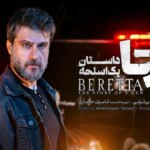 آغاز سریال جنایی جایگزین «اجل معلق» از این هفته