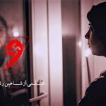 اکران آنلاین یک فیلم ترسناک ایرانی به زودی