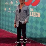 بازیگران در اکران آقای زالو؛ از امین حیایی تا مونا فرجاد