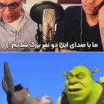 ببینید | انرژی دوبلورهای ایرانی در خلق استایل خاص «خر شرک»!