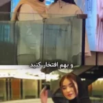 تشکر ساینا روحانی از مادرش در اکران «غریزه»