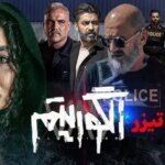 روایت دراماتیک «الگوریتم» از سرقت صندوق امانات بانک‌های کشور