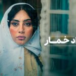 واکنش تهیه‌کننده «بامداد خمار»: بروید استغفار کنید!