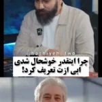 واکنش علی زندوکیلی به تعریف ابی از صدایش