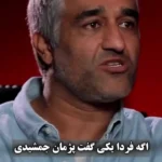 واکنش هنرمندان به حاشیه‌ اخیر پژمان جمشیدی: گناه نکنیم!