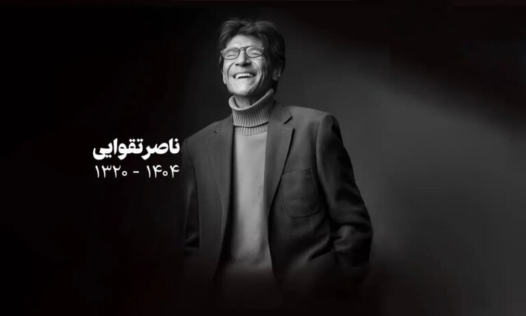 ویترینش درونش بود / برای ناصر تقوایی که دنیا زیاد به او کولی نداد