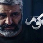 کاسبی لایک و فالوور با اتهام اخلاقی بازیگر سرشناس