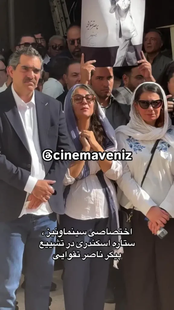 گریه بی‌امان ستاره اسکندری در سوگ ناصر تقوایی