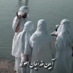 آیین سنتی مندائیان اهواز در رود کارون