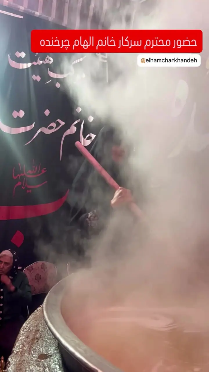 الهام چرخنده پای دیگ نذری در مراسم عزاداری فاطمیه