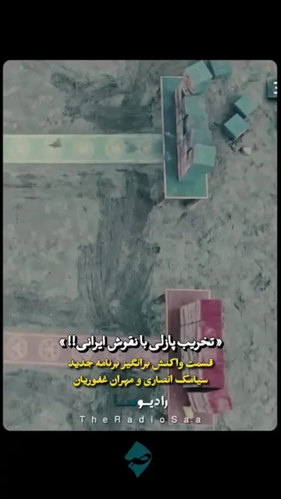 تخریب پازلی با نقوش تاریخی ایران/ جنجال در مسابقه «بازمانده»